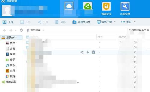 日韩喷液视频 百度网盘,百度网盘中的潮流秘密